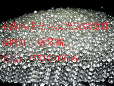 道路反光玻璃微珠